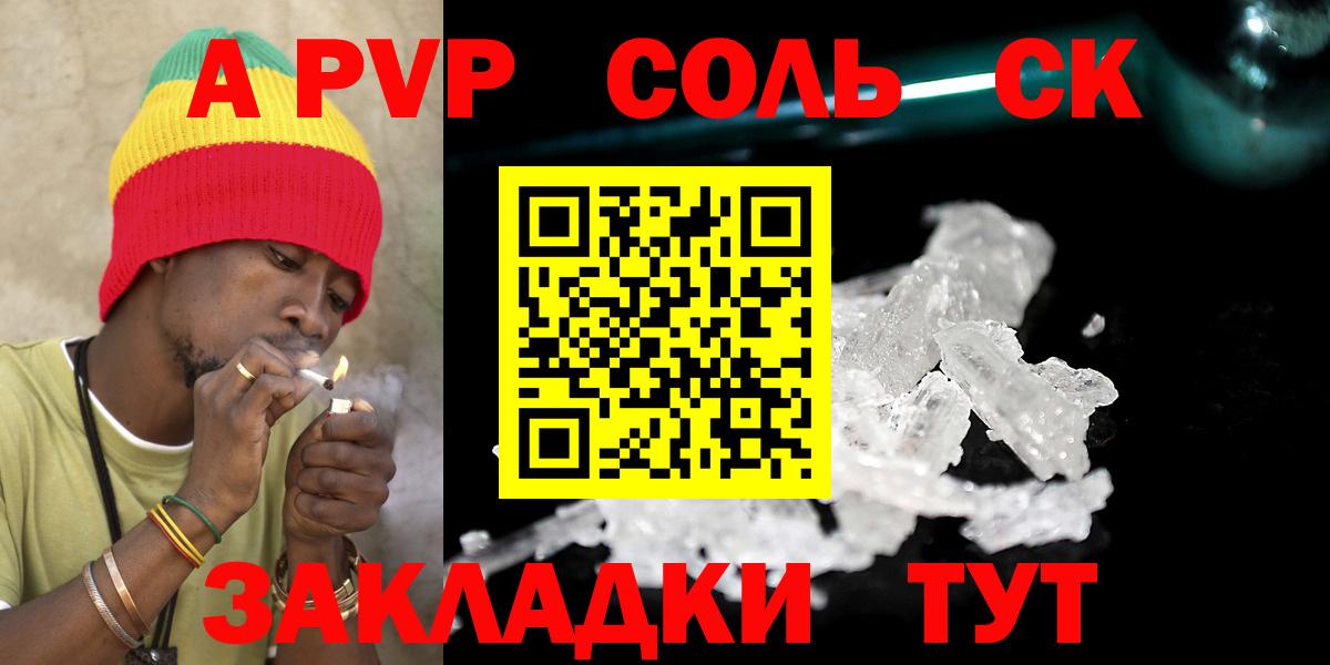 что такое   A-PVP Crystall  Вход с VPN  Коломна  A PVP СК  Alpha PVP кристаллы  Alfa_PVP 