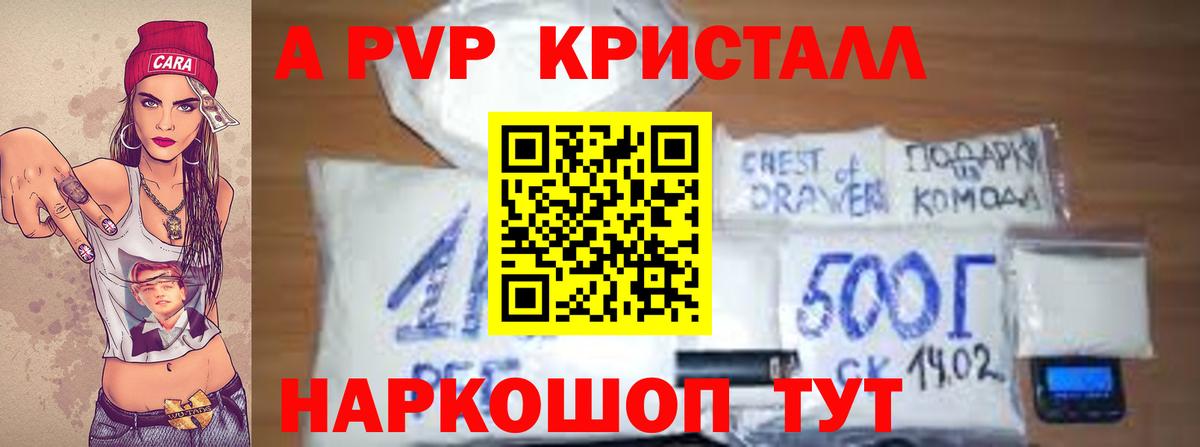 Alpha PVP VHQ Коломна
