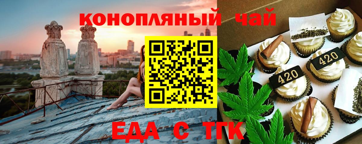 Коломна  Еда ТГК марихуана  Вход с VPN 