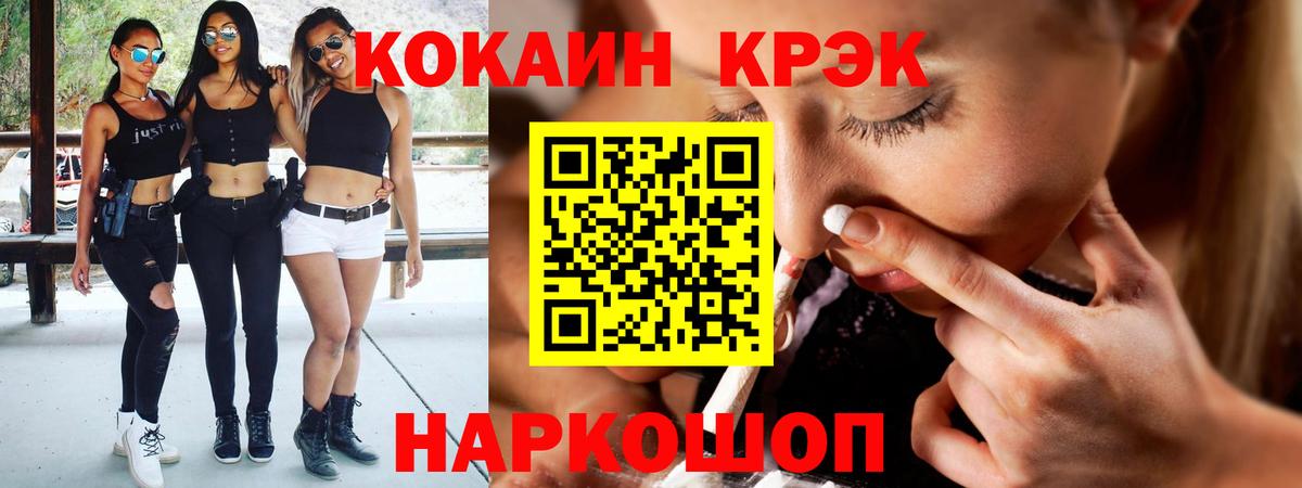 Коломна  КОКАИН Fish Scale  Вход с VPN  Кокаин Колумбийский 