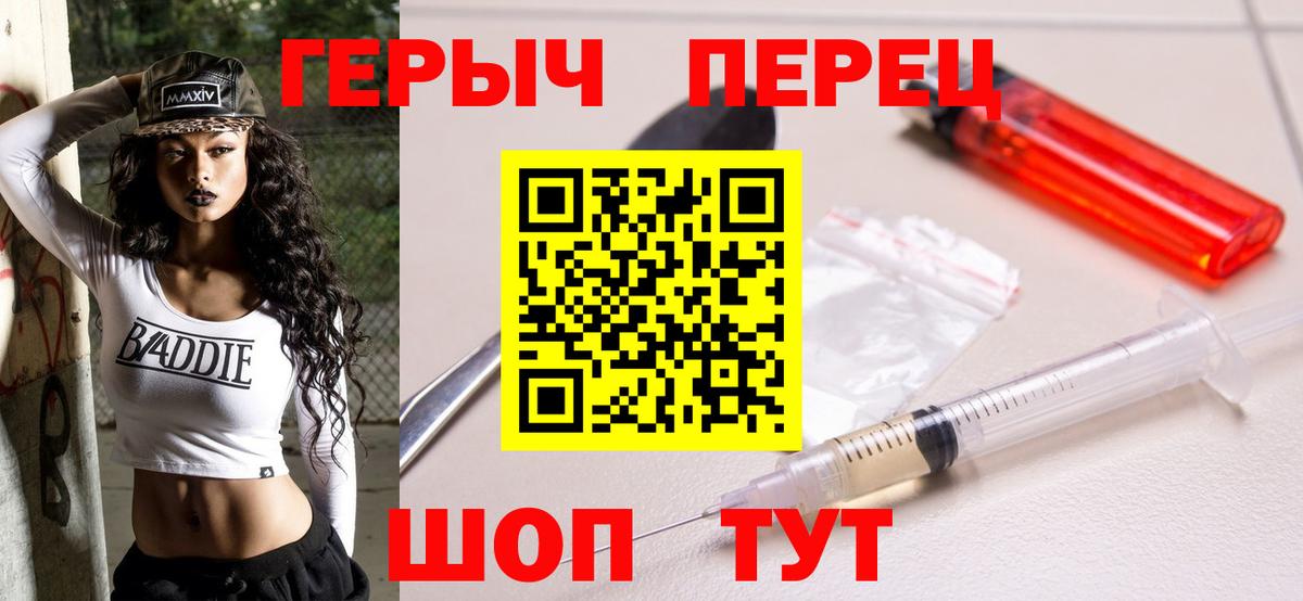 ГЕРОИН VHQ Коломна