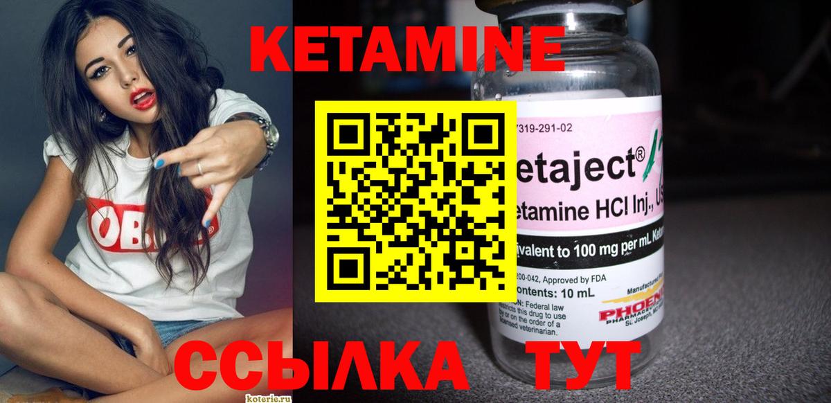 КЕТАМИН VHQ  Вход с VPN  дарк нет формула  Коломна 