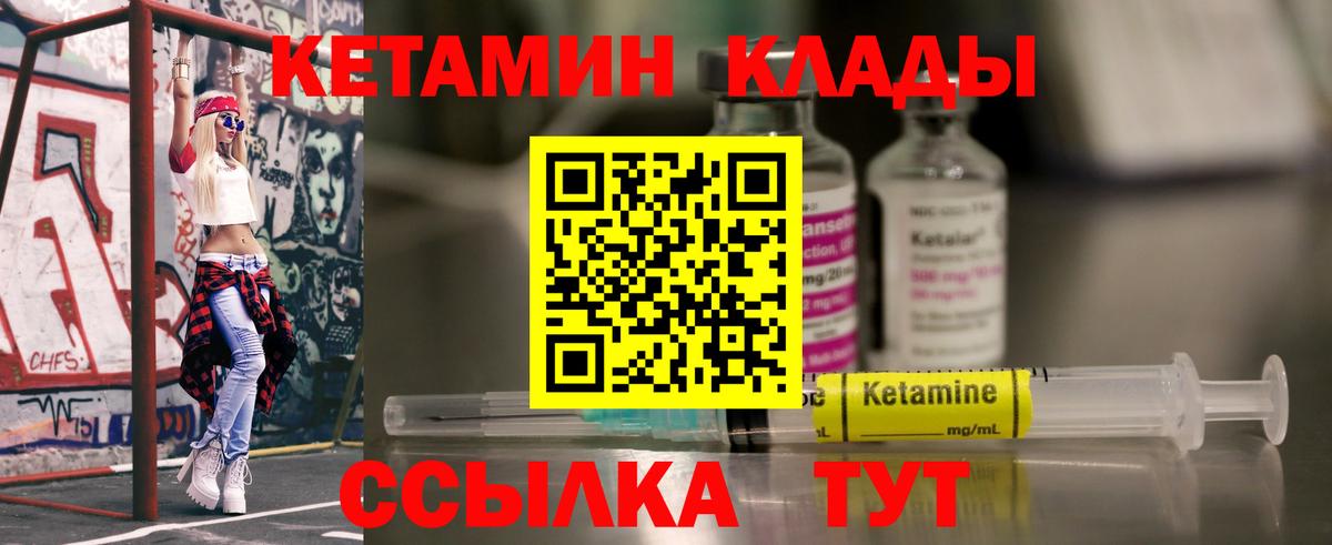 КЕТАМИН VHQ Коломна