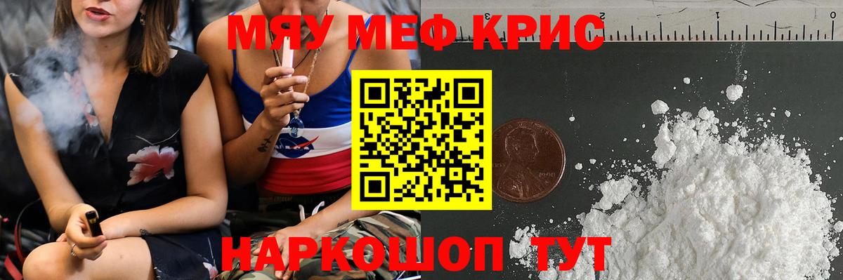 Меф  Мефедрон mephedrone  МЕФ  Вход с VPN  Коломна 