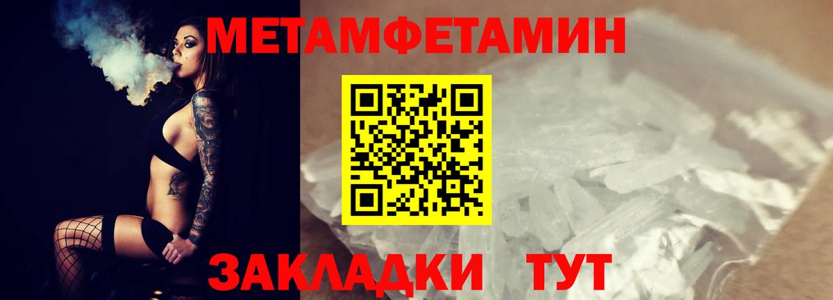 МЕТАМФЕТАМИН Methamphetamine  МЕТАМФЕТАМИН Methamphetamine  Вход с VPN  Коломна 
