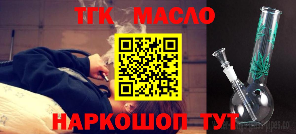 Коломна  ТГК жижа  Вход с VPN 
